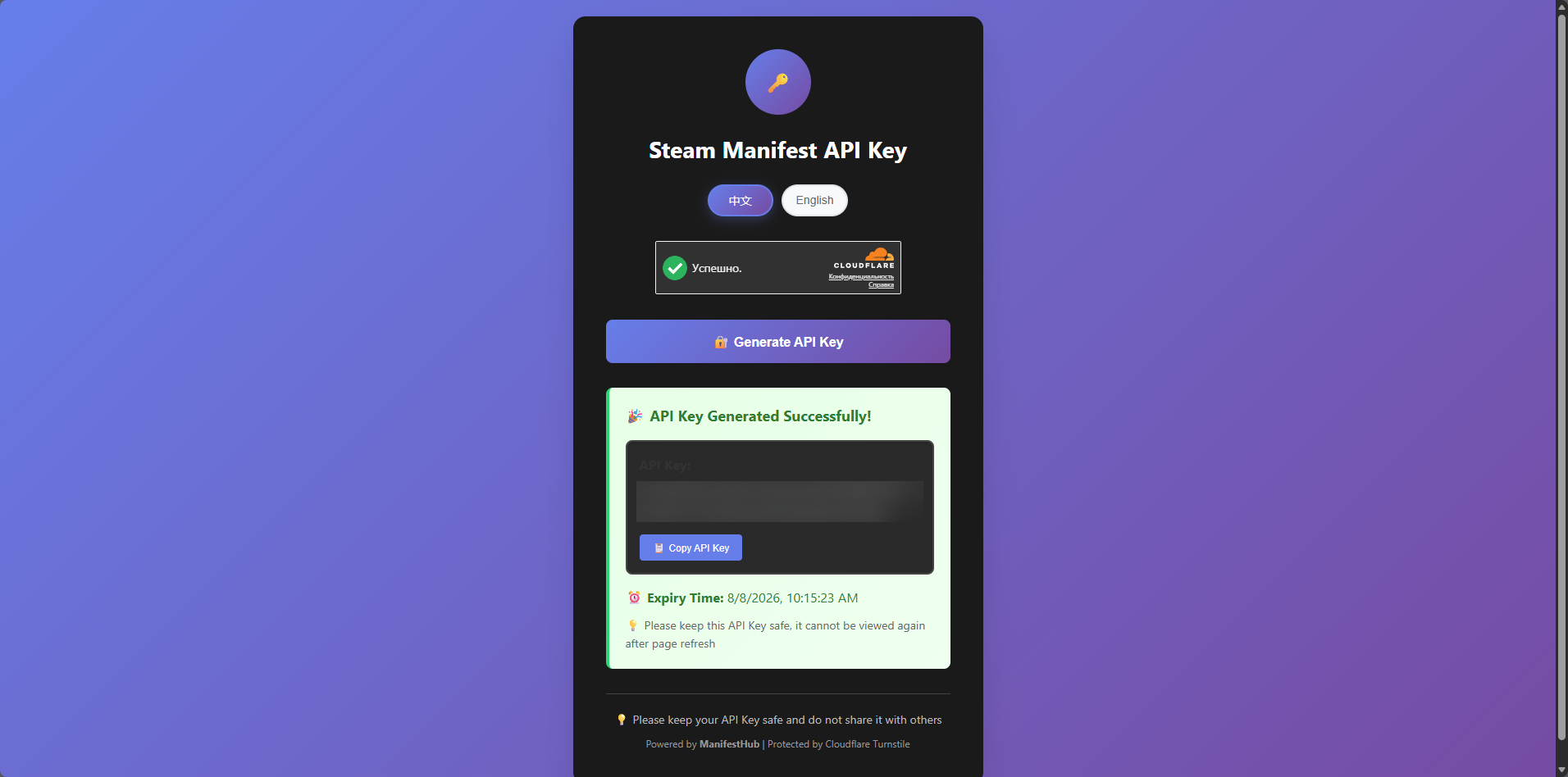 Manifest API