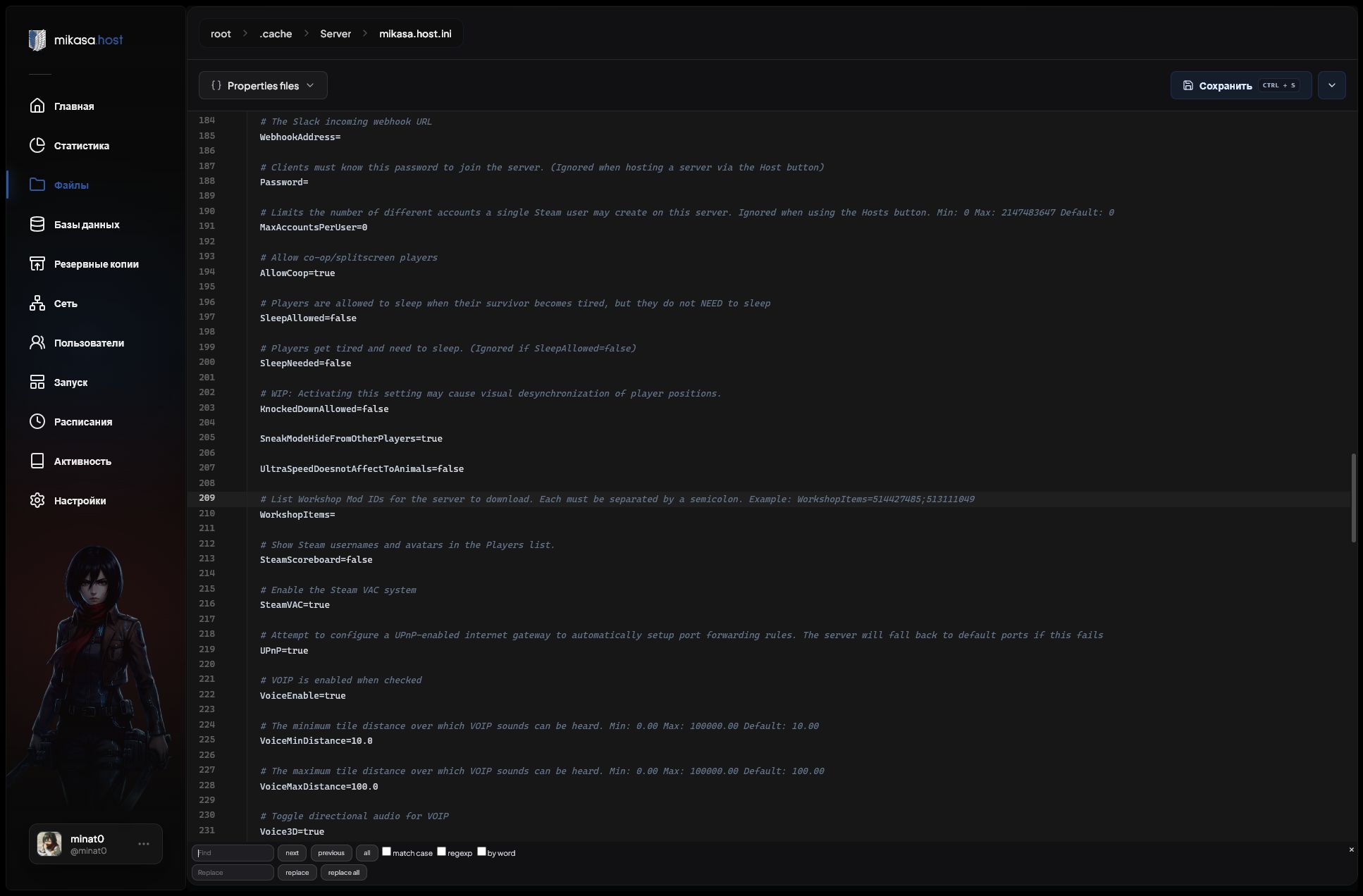 Server Password setting in the Project Zomboid configuration file