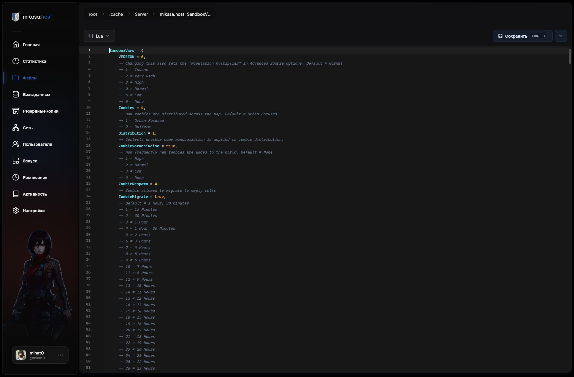 SandboxVars.lua in the Mikasa Host file editor