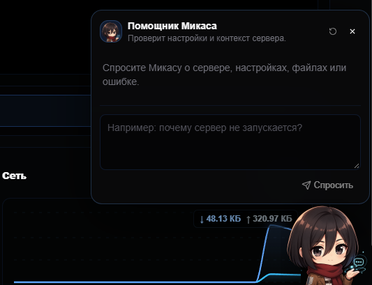 Mikasa AI Assistant