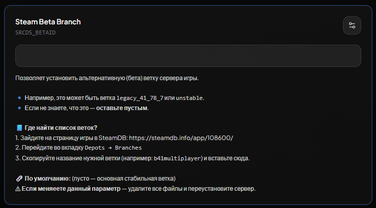 Steam Beta Branch