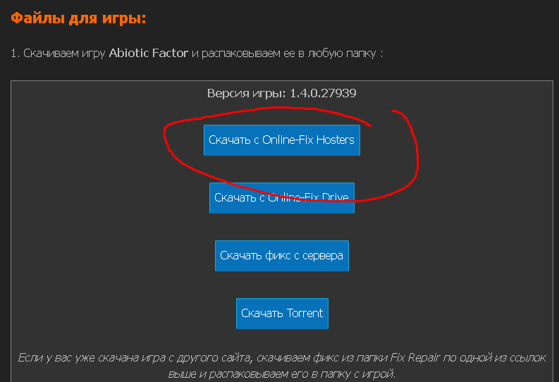 Online Fix